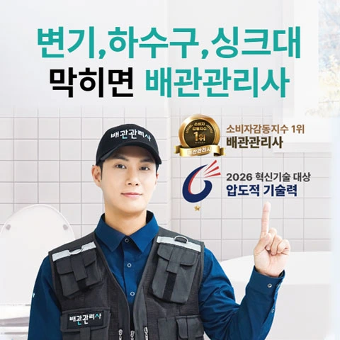 배관관리사 로고