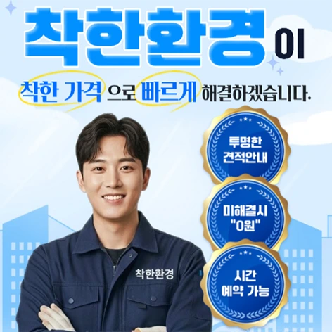 착한환경 로고